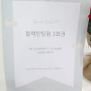 바라다뷰티 | 원당동 아라동속눈썹 바라다뷰티스튜디오
