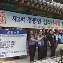 경동고 총동창회 제2회 삼각산사랑 산행(2008.5.17) 이미지