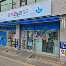 중앙온누리약국 이미지