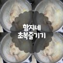 함지떡방 - 양천구 지양로3길 9 | 함지떡방