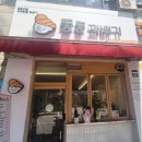원미꽈배기 | 부천 수제 찹쌀 꽈배기 맛집 "동동꽈배기" 내돈내산 솔직후기!