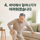 에어로빅 댄스(근력과 스트레칭) | 하체 근력이 약해졌다는 신호 7가지(부평 삼산동...헬스클럽 PT,GX댄스에어로빅,매트필라테스,타바타...
