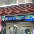 환영세탁소 네이버블로그