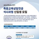 한신대학교 휴먼케어융합대학원 이미지