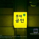 삼광공인중개사사무소 이미지