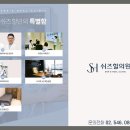 쉬즈힐의원 | 쉬즈힐여성의원 연골재생주사후기