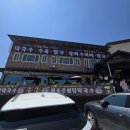 탑커스텀 | 진천 원조중원탑막국수 농다리 맛집 후기