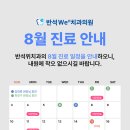 반석위치과의원 이미지