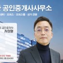 G공인중개사사무소 이미지