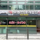 아르떼부동산중개 이미지