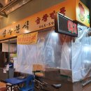 뚝도시장 이미지