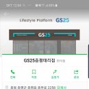 지에스25 증평태리 이미지