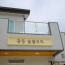 광동숯불오리 이미지