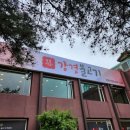 강경불고기 평택직영점 이미지