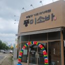 GS25 수완지구점 | [수완지구 맛집] 풍미소바, 자가제면 온소바와 겉바속촉 수제 돈까스 후기