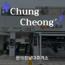 문의청남대(영덕) | 문의청남대휴게소 영덕방향, 내가 본 가장 작지만 주전부리는 알차!