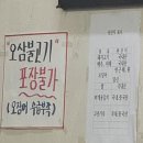[내돈내산] 용인 기흥 코스트코 공세점 근처 오삼불고기 찐 맛집 <큰손식당> 후기