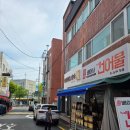 벌곡로 | 대전 가수원동 9년 전통 남해배여사건어물 국내산 곱창김, 남광김, 미역 명절 선물세트 전문점