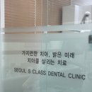 늘좋은치과의원 이미지