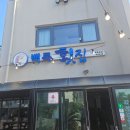 백록식당