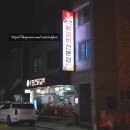 효춘천닭갈비(무실점) 이미지