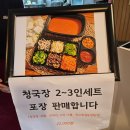 만가대 | 의정부 탑석역 맛집 보리밥 구성이 좋았던 만가대꽁당보리밥