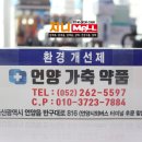 언양가축약품 네이버블로그