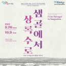최용신기념관 연합뉴스