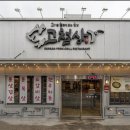 금화로105번길 이미지