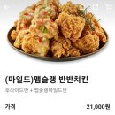 자담치킨 장지점