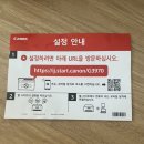 G3970 | MAC OS 맥 연결 프린터 /캐논 무한잉크 복합기 프린트 G3971 구매 후기!