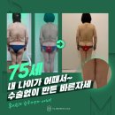 슬리밍고 - 용인시 기흥구 용구대로 2370 | 슬리밍고