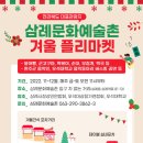 삼례 문화예술촌 이미지