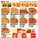빽보이피자 - 은평구 연서로26길 4 | 빽보이피자