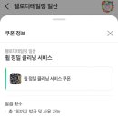 헬로디테일링 이미지