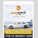 소망카서비스 이미지