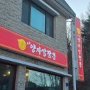 속초양자강