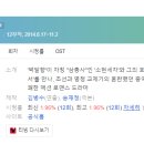 김건우부동산 | [미니드라마] 599. 삼총사 2014년 12부작 완결 TVN 송재정 작가