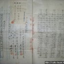 양도증서(讓渡證書) 동양척식주식회사 이리지점 양도증서 (1930년) 이미지