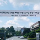 광덕중학교 이미지