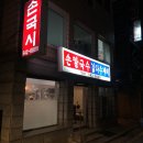 손국시