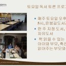 윤봉길도서관 토요 독서 프로그램 안내, 10월 26일 토 3-5시 시간 확정