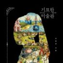 밝은미소재가실버케어 이미지