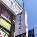 하나음악교습소 네이버블로그
