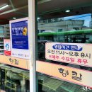 행복한짜장 - 중구 중구로 68 | 행복한짜장