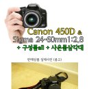 [판매완료]/캐논450D + 시그마24-60 F2.8/60 이미지