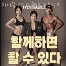 화랑온누리약국 | 서울 노원 공릉동 필라테스 위너블 PT &amp; 헬스 스튜디오 가격 개인레슨 위치 정보