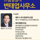 드림행정사 변태엽사무소 이미지