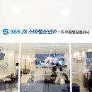 365제이에스JS소아청소년과의원 네이버블로그