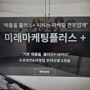 더좋은마케팅 | 세종마케팅회사 후기 좋은 곳의 이유